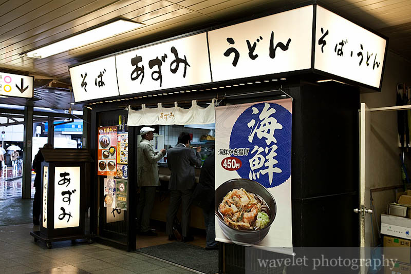 Noodle House with no Seat in Shinbashi Station (没有座位的面馆，新橋駅)
