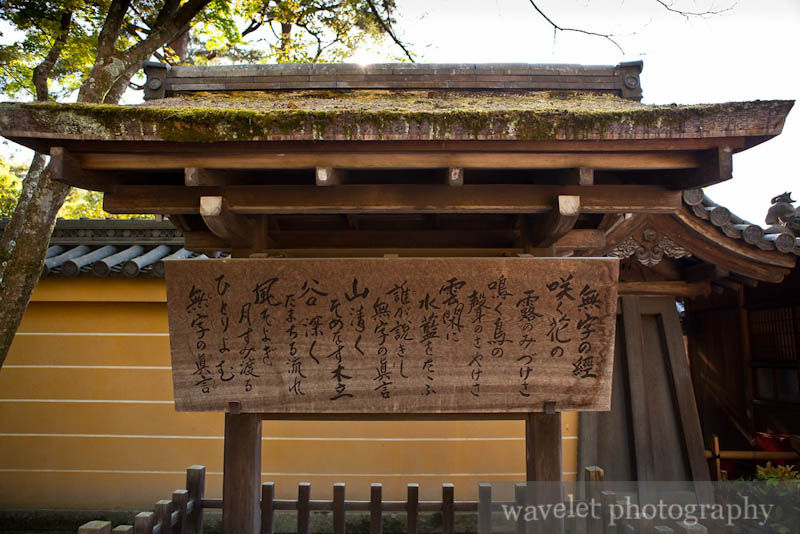 Kinkaku-ji Temple (金閣寺)