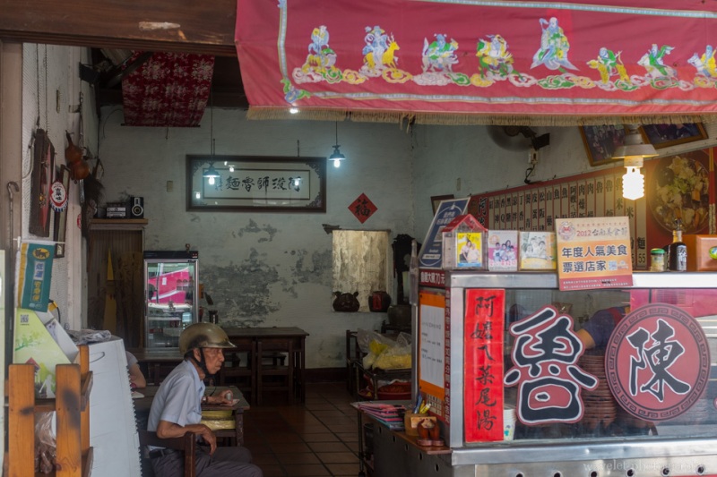 阿浚師魯麵，台南