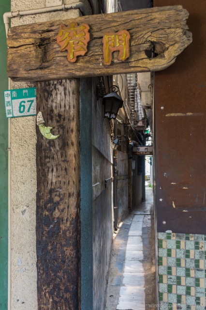 窄门咖啡，台南