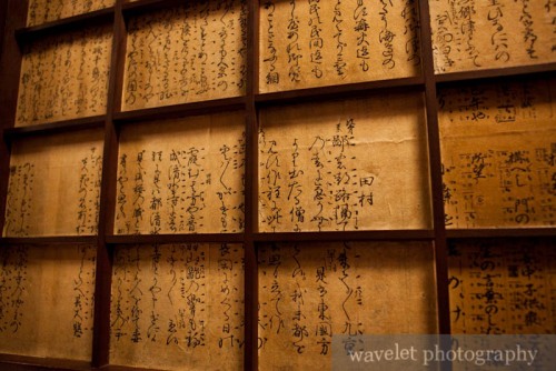 いづ重寿司，京都